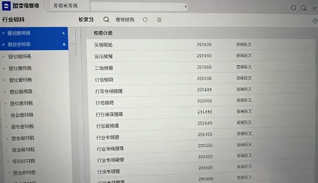 行业专项查询如何赋能多元业务场景